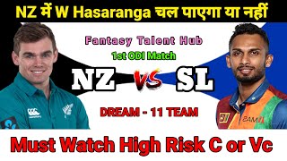NZ vs SL Dream11 | 1st ODI Match NZ vs SL Dream11 Team | today new Zealand vs SriLanka Dream11