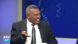 #etv ኢቲቪ መድረክ -  የህግ የበላይነትና የሃገሪቱ የሰላም ሁኔታ ክፍል - 1