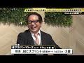 「軸にするなら〇〇〇！」レジェンド安藤勝己元騎手が第２４回兵庫ゴールドトロフィー（jpnⅢ）出走予定馬を徹底分析！