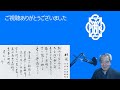 静岡県立島田商業高等学校【校歌】