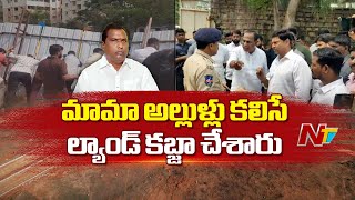 Adluri Laxman Kumar Fires On Malla Reddy For Land Grabbing | Telangana | Ntv