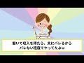 3年間単身赴任していた夫が幼馴染を連れ帰宅→直後、息子の一言で夫たちは全てを失った【2ch修羅場スレ・ゆっくり解説】