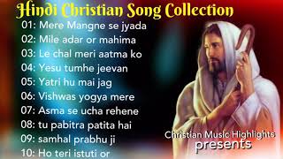Hindi Christian Song Old & New Collection