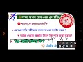 টার্গেট রেল গ্রুপ ডি এক্সাম 2022 how to crack best book safe score কমন কিভাবে পাওয়া যায়