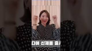 발라또 송연우 대표님 10월 전체미팅!!!! 발라또가 될 수 밖에 없는 이유 셀럽 가자!!'''#발라또#발라또셀럽#송연우#기초화장품추천#shorts