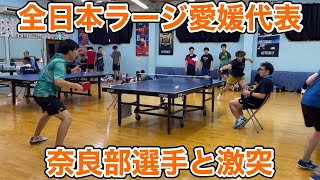 【たいちゃんねる杯】全日本ラージ愛媛代表！奈良部選手と対決【ラージボール】