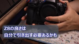 Z8 本格使用一か月の感想