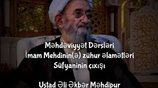 Məhdəviyyət Dərsləri. İmam Mehdinin(ə) zühur əlamətləri. Süfyaninin çıxışı. Ustad Əli Əkbər Məhdipur