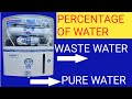 RO 75gpd PUMP/75 membrane /450FR . कितना  RO PURE  WATER VS कितना WASTE WATER IN FIVE MINUTES.?