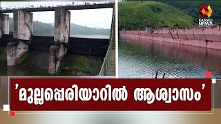 മുല്ലപ്പെരിയാർ അണക്കെട്ടിലെ ജലനിരപ്പ് താഴുന്നു; തുറന്ന ഷട്ടറുകൾ തമിഴ്‌നാടിന് ഇനി അടയ്ക്കാം