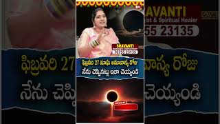 ఫిబ్ర‌వ‌రి 27 మాఘ అమావాస్య రోజు ఇలా చెయ్యండి | Amavasya Remedy \u0026 Pooja | @NoxTVBhakthi