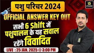 Pashu Parichar Official Answer Key 2024 Out 🔥| Objectionable Questions | Utkarsh Classes | Sumit Sir