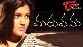 Maruvanu (మరువను) || Telugu Short Film || By SRikanth Reddy