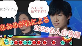 ニジイロ2022 名人合格編　【ひろゆき\u0026Daigo実況】