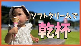 【大食い】初めてのソフトクリーム！美味しすぎて……