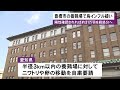 「死ぬニワトリ増えている」と通報…愛知の養鶏場で鳥インフルエンザの疑い 陽性確認されれば約31万羽殺処分へ