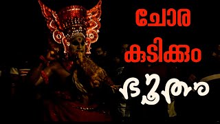 ജീവനുള്ള കോഴിയുടെ ചോര കുടിക്കും ഭൂതം  തെയ്യം BHOOTHAM ADOOR PANICHIKKAV