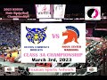 Iowa Girls Class 3A Championship Benton Community vs Sioux Center - March 3rd, 2023