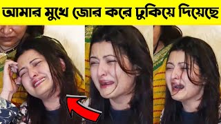 🟣পরিমনিকে জোর করে মুখে বোতল ঢুকিয়ে দিয়েছে | PoriMoni filed case attempting Rape Against Nasir Mahmud