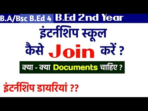 B.Ed Second Year Internship Join 2023 BA B.Ed B.sc B.Ed 4th Year ...