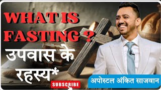 उपवास के रहस्य क्यों उपवास करना चाहिए? APOSTLE ANKIT SAJWAN | FOLJ CHURCH| FAITH ARENA