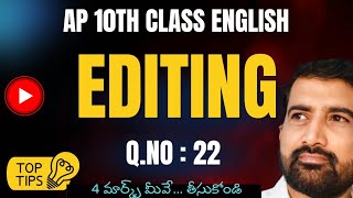 AP 10th Class English Grammar || Editing a Passage Q. No - 22 ||  AP 10th Class Exams 2025