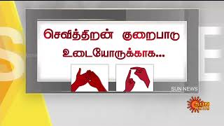 தற்போதைய நேரத்தின் முக்கிய செய்திகள் | 21.07.2022 | Deaf And Dumb News