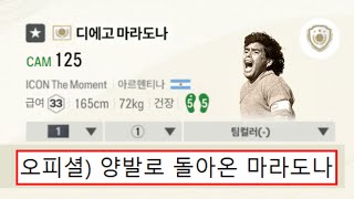 피파에 다시 나온 선수\u0026팀 TOP5