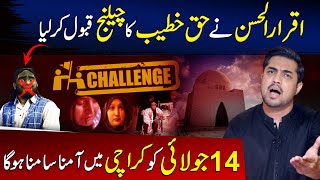 We accept the challenge of Haq Khateeb | 14th July | Aga Khan Hospital Karachi