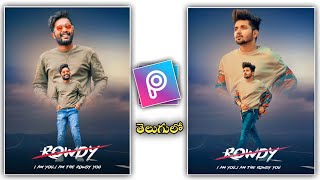 New DuaL Photo Editing in PicsArt || Picsart Editing New Style editing in Telugu 2023 #chandueditz