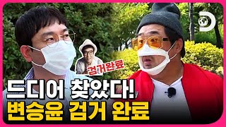 당신의 귀한 재능을 썩히는 건 직무 유기! 드디어 개그 탈영병 검거에 성공하나요?! [고생 끝에 밥이 온다] EP.8