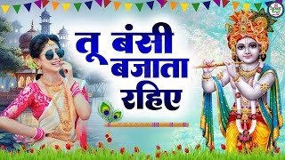 2025 आते ही छा गया ये भजन !! Radha Krishan Bhajan 2025 ! Popular Bhajan Radha Krishna Bhajan 2025