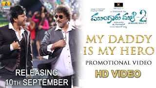 Mungaru Male 2 | My Daddy Is My Hero Promotional Video Song | Ganesh, Ravichandran, Neha Shetty
