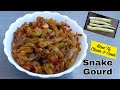 Snake Gourd Recipe || Easy Snake Gourd Recipe || Potlakaya Curry || How To Clean And Cut Snake Gourd