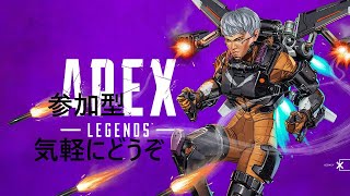 オネェ注意報　Apex Legend カジュアル 参加型 初見さん歓迎