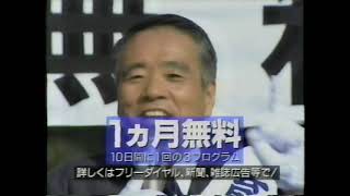 1994 アートネイチャー　CM 大野しげひささん