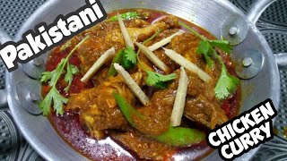 পাকিস্তানি চিকেন কারি/How to make Pakistani Chicken Curry Recipe/chicken recipe/