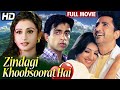 Zindagi Khoobsoorat Hai Full Movie | Gurdas Maan Movie | Tabu | Divya Dutta | Latest Hindi Movie HD