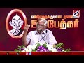 இந்திய அரசியல் சட்டத்திற்கு ஆபத்து.. ஒரே ஒரு சாட்சி ஸ்டைன் சுவாமி மரணம். tvk vijay