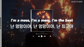 망가지고, 망가뜨릴 거야🥊 The Chainsmokers, bludnymph - Self Destruction Mode (가사 해석 / Korean lyrics)