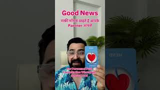 Good News in ur Relation #viralvideo #viralshorts #shortsvideo #shorts #shortvideo #short #reels