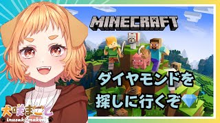 【Mine Craft】23時まで参加型！！！※参加条件あり