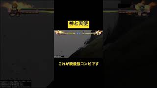 【ナルティメットストーム4】この二人なら無敵だろw