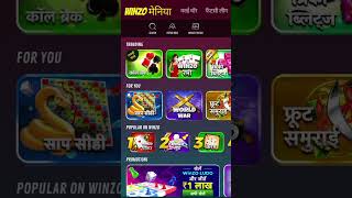 winzo gold world war 2 rupees game not playing #winzo #shorts #short #youtubeshorts