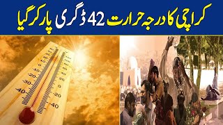 Big News: Temperature of Karachi To Cross 42 Degrees | Dawn News