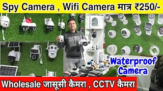 Spy Camera मात्र 350/- | Cheapest CCTV Camera Market In Delhi | CCTV Camera , WIFI Camera