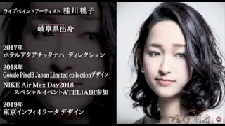 ブレイク前夜～次世代の芸術家たち～ #187 桂川桃子 Momoko Katsuragawa