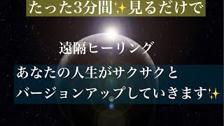 見るだけであなたがバージョンアップします