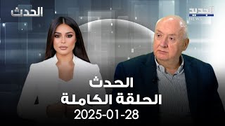 الحدث - سيمون ابو فاضل - 28-01-2025