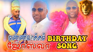 NEW GANA SONG/MANNIVAKKAM JOSHUA ANNA || NEW BIRTHDAY SONG || GA || MARCH 2023